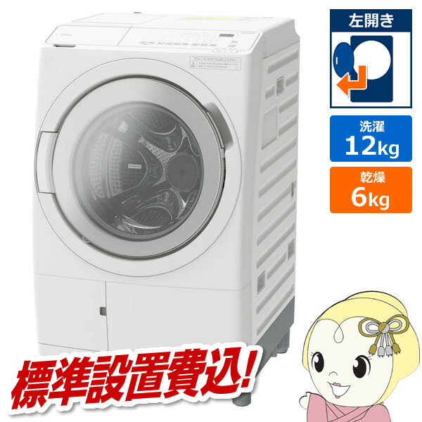HITACHI ビッグドラム 洗濯機 9kg 楽天市場】ドラム式洗濯乾燥機【標準設置費込】 日立 HITACHI