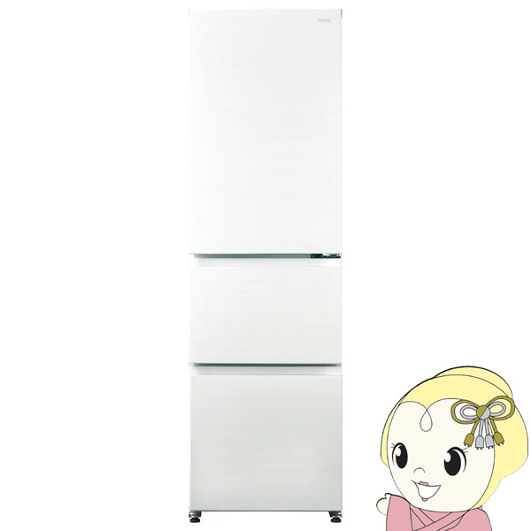 [予約 約1-2週間以降]冷蔵庫【標準設置費込】 Haier ハイアール 右開き 335L 3ドア リネンホワイト JR-CV34C-W【KK9N0D18P】｜ウルトラぎおん店