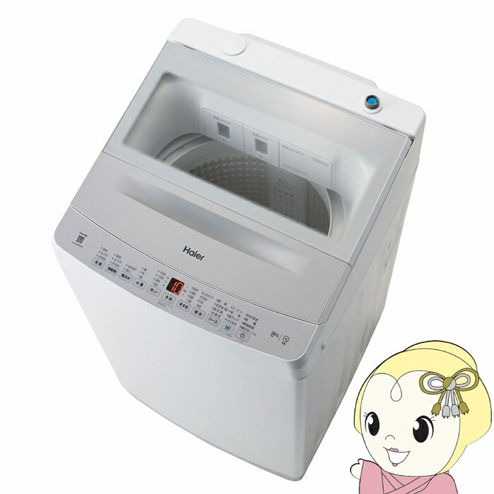 【69】けろりん洗濯機 楽天市場】【11/1限定ｴﾝﾄﾘｰで当店全品最大P7倍】洗濯機【京都は