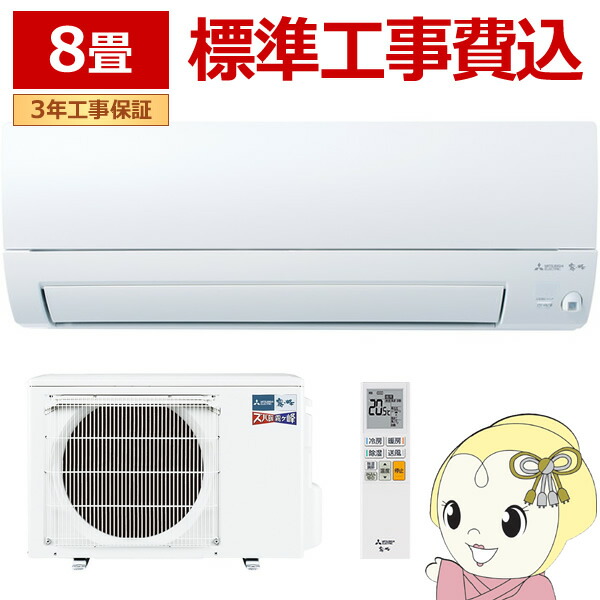 楽天市場】エアコン 標準工事費込 2025年モデル リララ冷房専用