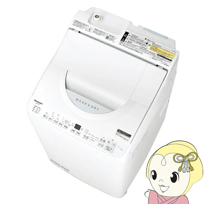 超美品 SHARP シャープ 洗濯8㎏/乾燥4.5㎏ 洗濯乾燥機 ES-TX8H 洗濯8.0kg 乾燥4.5kg 縦型洗濯乾燥機 シャープ ES-TX8C-W 2019年