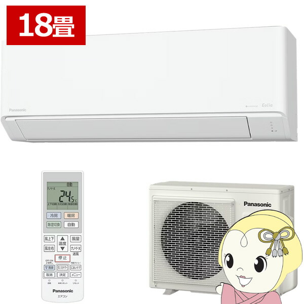 パナソニックエアコン　エオリア　16〜18畳　 CS-X567C2 室外機 パナソニックエアコン エオリア 16〜18畳 CS-X567C2 室外機