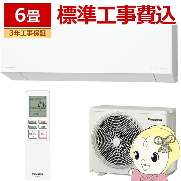 楽天市場】【7/25は期間限定ｸｰﾎﾟﾝ発行】エアコン パナソニック