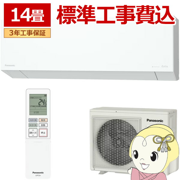 楽天市場】Panasonic エアコン Eolia EXシリーズ おもに14畳用