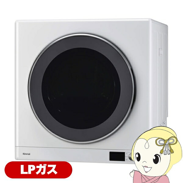 【在庫あり】リンナイ ガス衣類乾燥機 乾太くん RDT-93-LP Rinnai DXタイプ 乾燥容量9.0kg プロパンガス 操作パネル下部 ガスコード接続タイプ【/srm】
