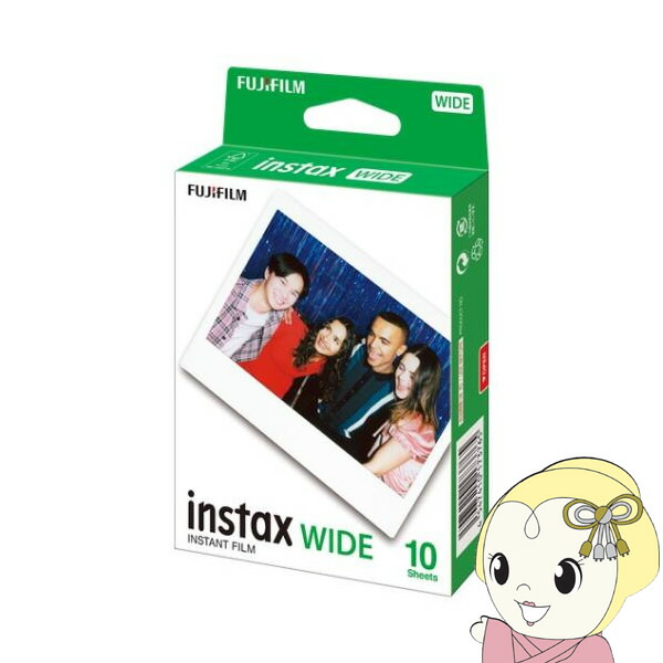 楽天市場】3P/2P/1P【チェキ用ワイドフィルム】ワイド フイルム INSTAX