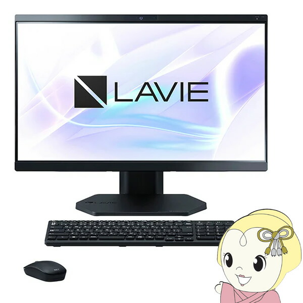 【6/5は継続期間押さえるｸｰﾎﾟﾝ書き著す】事務机とっ始めマイコン NEC A2355/JAB 23.8型 SSD 512GB ファインブラック LAVIE A23 オールインワン パソコン-A2355JAB【/srm】