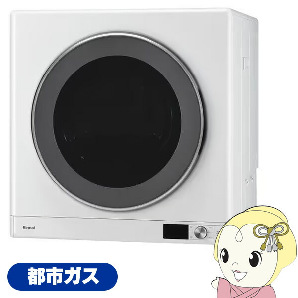 ガス衣類乾燥機 乾太くん Rinnai RDT-93U-13A 乾太くん DXタイプ 乾燥容量9.0kg 都市ガス 操作パネル下部/ネジ接続タイプ【/srm】