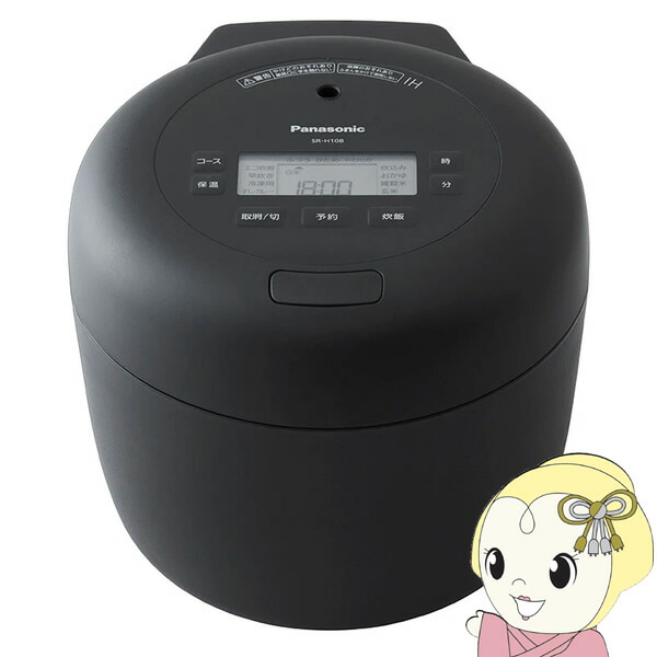 【4/15は期間限定ｸｰﾎﾟﾝ発行】炊飯器 5合炊き IH パナソニック Panasonic 5.5合炊き IHジャー炊飯器 ブラック SR-H10B-K【/srm】