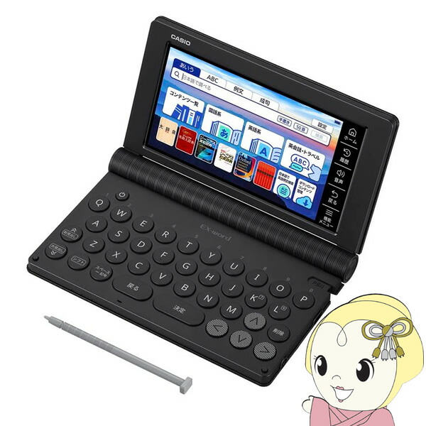 楽天市場】[予約]電子辞書 CASIO カシオ エクスワード EX-word 生活