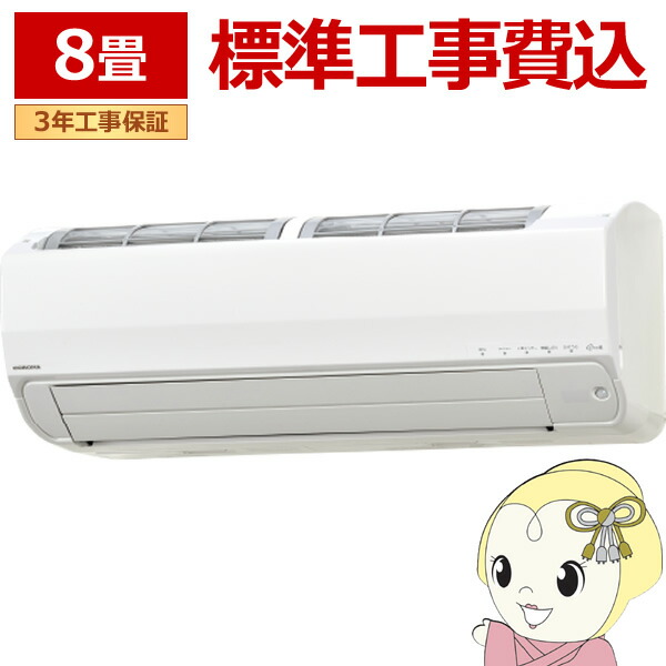【4/18限定 ﾀﾞｲﾔﾓﾝﾄﾞ会員ならｴﾝﾄﾘｰで当店全品最大P8倍】エアコン 標準工事費込 コロナ CSH-SPK25AR2-W ルームエアコン リララ 冬暖 SPKシリーズ 8畳用 ホワイト 2.5kW 単相200V 寒冷地仕様【/srm】