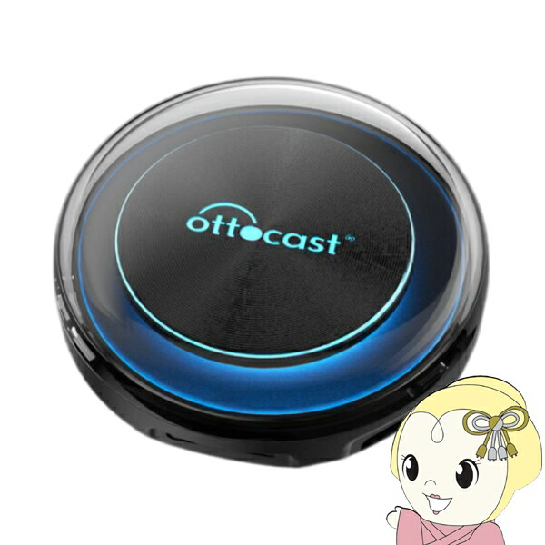 楽天市場】[予約]Ottocast オットキャスト PICASOU2 ピカソウ2 PCS40