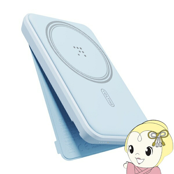 【4/18限定 ﾀﾞｲﾔﾓﾝﾄﾞ会員ならｴﾝﾄﾘｰで当店全品最大P8倍】VOLTME モバイルバッテリー 5000mAh Magsafe対応 ワイヤレス充電 USB-C Magpak マグパック 5K ブルー B3020【/srm】