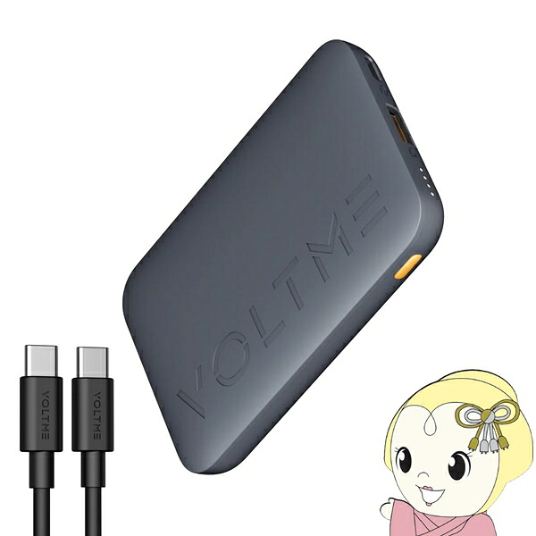 【4/18限定 ﾀﾞｲﾔﾓﾝﾄﾞ会員ならｴﾝﾄﾘｰで当店全品最大P8倍】VOLTME モバイルバッテリー 10000mAh Hypercpre 10K ハイパーコア10K 出力22.5W USB-C ＋ USB-A ケーブル付属 ディープブルー B3023【/srm】