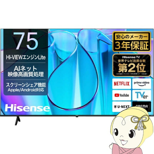 楽天市場】ハイセンス 75V型 4K Mini LED 量子ドット 倍速パネル