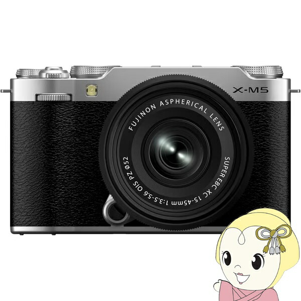 【在庫限り】富士フイルム FUJIFILM ミラーレス一眼カメラ X-M5 XC15-45mmF3.5-5.6 OIS PZ レンズキット APS-Cサイズ シルバー【/srm】｜ウルトラぎおん店