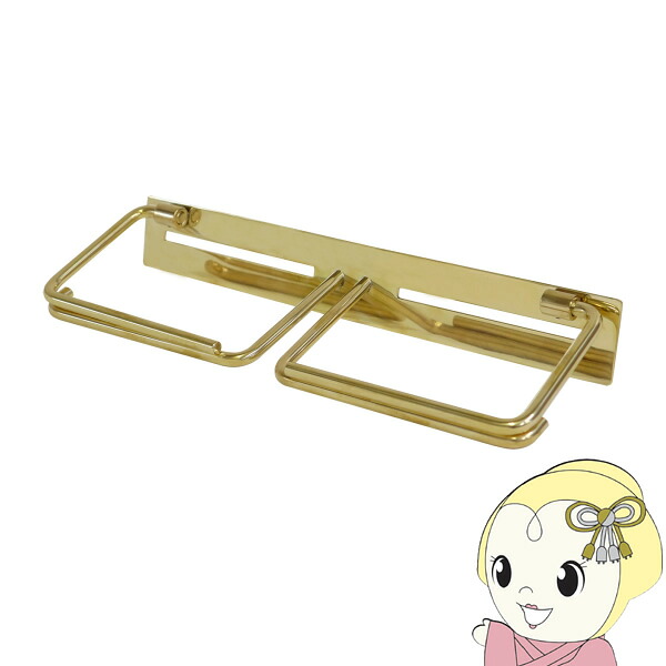 トイレットペーパーホルダー 真鍮 Fran ダブル トイレットペーパー ゴールド クラシック ペーパーホルダー 高級感 トイレ 収納 コンパクト 省スペース【/srm】