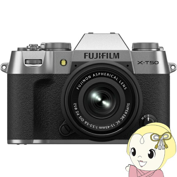 ミラーレス一眼カメラ FUJIFILM 富士フイルム X-T50 XC15-45mmレンズキット [シルバー]【/srm】