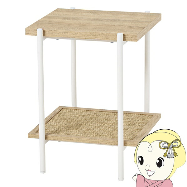 サイドテーブル ラタン調 ナイトテーブル 幅39cm 高さ51cm ソファテーブル 机 おしゃれ ベッドテーブル 2段 収納 寝室 ナチュラル/ホワイト【/srm】