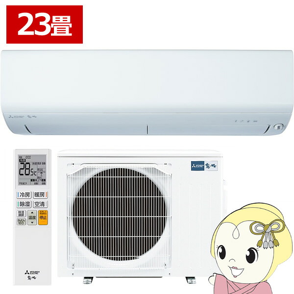 【在庫あり】エアコン 23畳 三菱電機 霧ヶ峰 単相200V 7.1kw Rシリーズ 2025年モデル ピュアホワイト MSZ-R7125S-W【/srm】【KK9N0D18P】