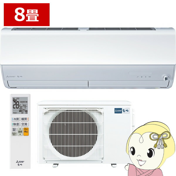 【6/10は継続期間押さえるｸｰﾎﾟﾝ振り出し】空調設備 8畳 三菱電機 霧ヶ峰 単相100V 2.5kw X続きもの 2025年模範例 ピュアホワイト MSZ-X2525-W【/srm】