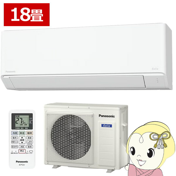 【4/18限定 ダイヤモンド会員ならエントリーで当店全品最大P8倍】【在庫僅少】エアコン 18畳 パナソニック ルームエアコン Fシリーズ CS-565DFL2-W 単相200V クリスタルホワイト エオリア 【/srm】