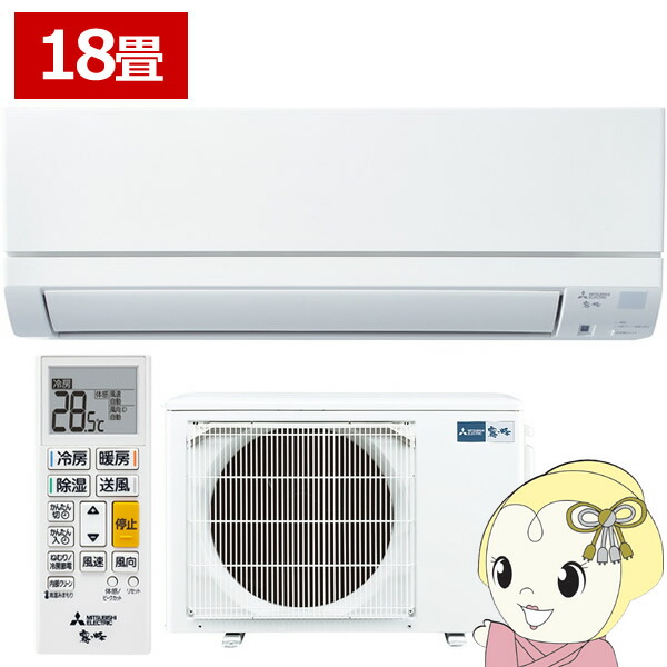 【在庫あり】三菱 エアコン 18畳 MSZ-GE5625S-W ルームエアコン 霧ヶ峰 冷房 暖房 除湿 フロアアイ 内部クリーン 単相200V ホワイト 壁掛けエアコン 家庭用エアコン 住宅用エアコン リビング【/srm】【KK9N0D18P】
