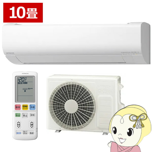 楽天市場】エアコン 日立 白くまくん [23畳用] (冷房:20〜30畳