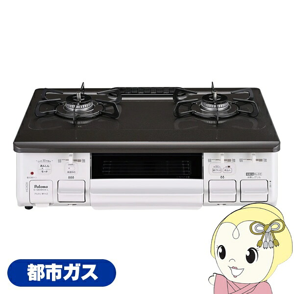 ガステーブルコンロ パロマ Paloma IC-S809KHA-L 12A13A 都市ガス 左強火力 幅59cmタイプ 水なし片面焼グリル ホーロートップ【/srm】|ウルトラぎおん店