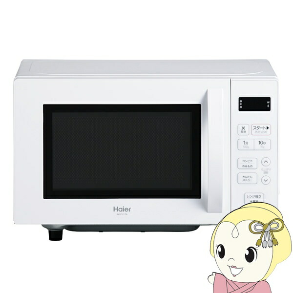 【在庫あり】電子レンジ フラット 単機能 17L 横開き ホワイト コンパクト設計 幅44cm 小型 解凍 シンプル操作 スタイリッシュデザイン おしゃれ 新生活 ハイアール Haier JM-FH17A-W【/srm】【KK9N0D18P】