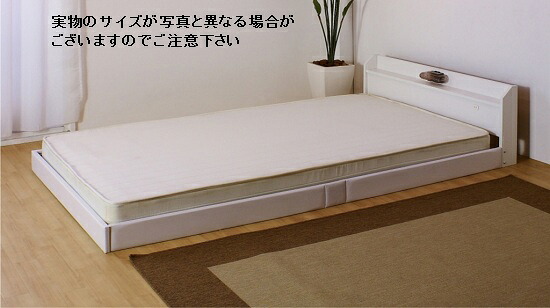 「メーカー直送」268-01-LSS 友澤木工 棚　照明　コンセント付フロアベッド セミシングル(ロング) ホワイト【/srm】｜ウルトラぎおん店