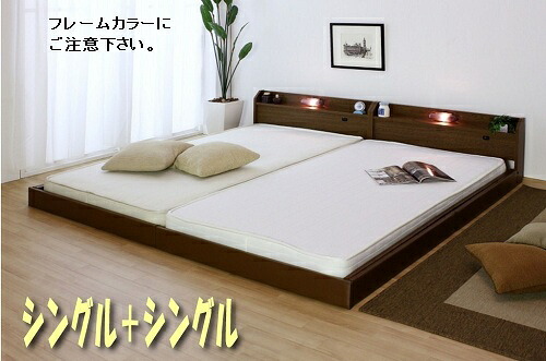 「メーカー直送」268-31-LWK200 友澤木工 棚 照明 コンセント付フロアベッド ワイドキング200(シングル+シングル)(ロング) ブラウン【/srm】|ウルトラぎおん店