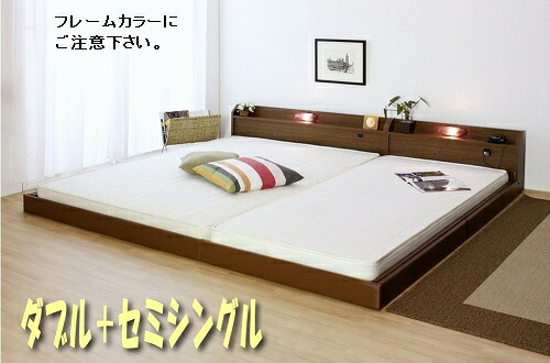「メーカー直送」268-31-WK230 友澤木工 棚　照明　コンセント付フロアベッド ワイドキング230(セミシングル+ダブル) ブラウン【/srm】｜ウルトラぎおん店