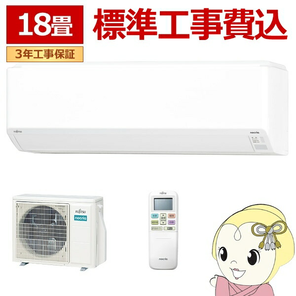 楽天市場】【送料無料】【カードOK】富士通ゼネラル18畳用 楽天市場】【送料無料】【カードOK】富士通ゼネラル18畳用