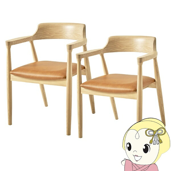【4/18限定 ﾀﾞｲﾔﾓﾝﾄﾞ会員ならｴﾝﾄﾘｰで当店全品最大P8倍】ダイニングチェア 天然木 2脚セット アッシュ無垢材 曲木 肘付き 背もたれ 北欧 デザインチェア 椅子 イス PVCキャメル【/srm】