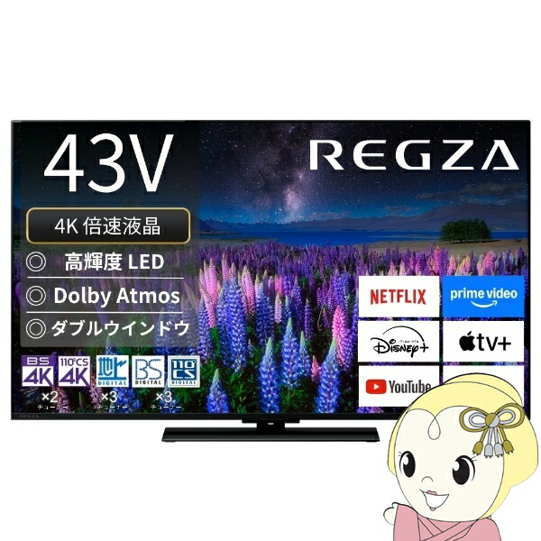 楽天市場】TVS REGZA 43V型 液晶テレビ レグザ Z670Rシリーズ 4K倍速