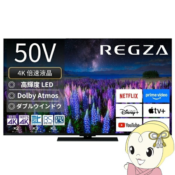 楽天市場】【在庫あり】液晶テレビ TVS REGZA レグザ 50C350M REGZA 楽天市場】【在庫あり】液晶テレビ TVS REGZA レグザ 50C350M REGZA