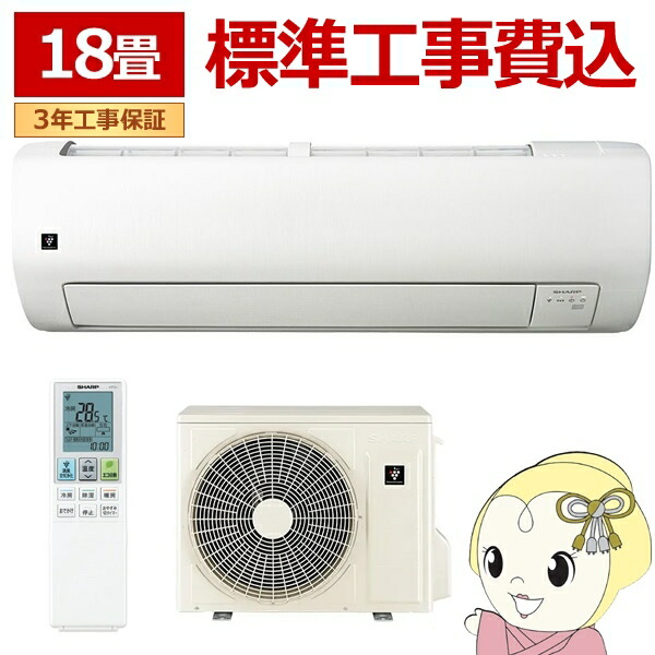 SHARP シャープ AY-D56VX-W おもに18畳用 冷房5.6kW 200V お掃除