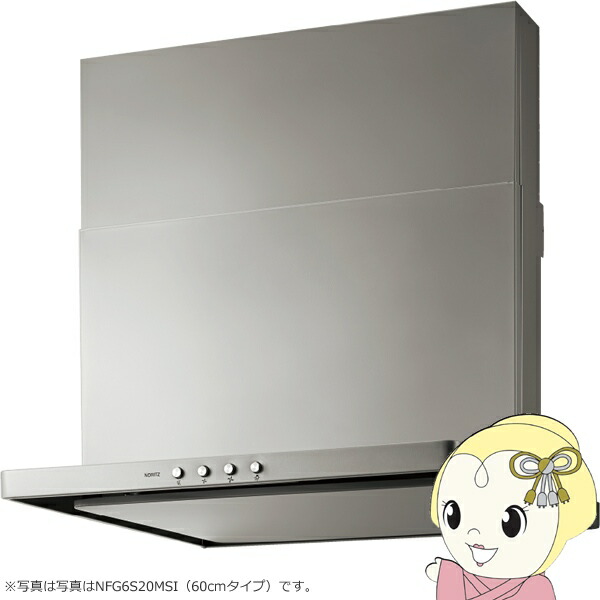 【4/18限定 ﾀﾞｲﾔﾓﾝﾄﾞ会員ならｴﾝﾄﾘｰで当店全品最大P8倍】ノーリツ NORITZ レンジフード スリム型ノンフィルター シロッコファン コンロ連動なし ダクトの位置左 75cmタイプ シルバー NFG7S20MSI-L【/srm】