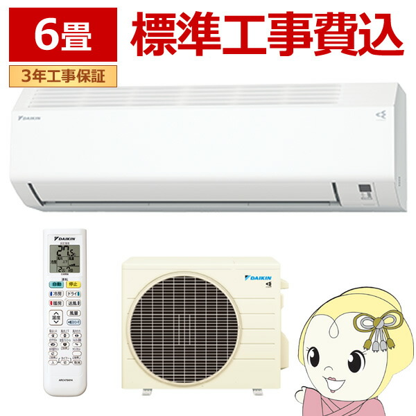 ダイキン　ルームエアコン　S22WTCXS-W 室内機　室外機 S22WTCXS-W｜ダイキンルームエアコン[CXシリーズ][100V]