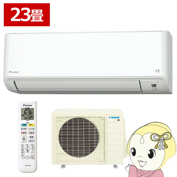 【在庫あり】エアコン 23畳 7.1kw ダイキン ルームエアコン CXシリーズ 単相200V 2025年モデル ホワイト S715ATCP-W【/srm】
