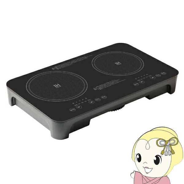 【4/18限定 ダイヤモンド会員ならエントリーで当店全品最大P8倍】卓上 IHクッキングヒーター 2口 IH調理器 コンパクト エスケイジャパン SKJ-YA142MHD【/srm】