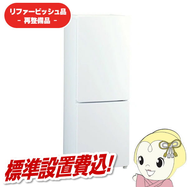 【在庫あり】【標準設置費込】【リファービッシュ品/超美品】 冷蔵庫 ハイアール 175L 2ドア ホワイト JR-F18KS-FW ひとり暮らし 年式新しい 霜取り不要|ウルトラぎおん店