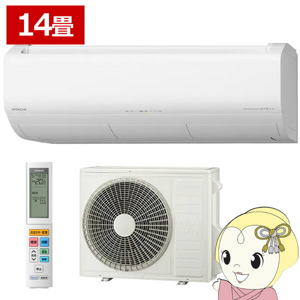 HITACHI 白くまくん エアコン RAS-X40J2(W) 2019年製 楽天市場】日立 日立RAS-X40J2-W エアコン 2019年モデル 白く