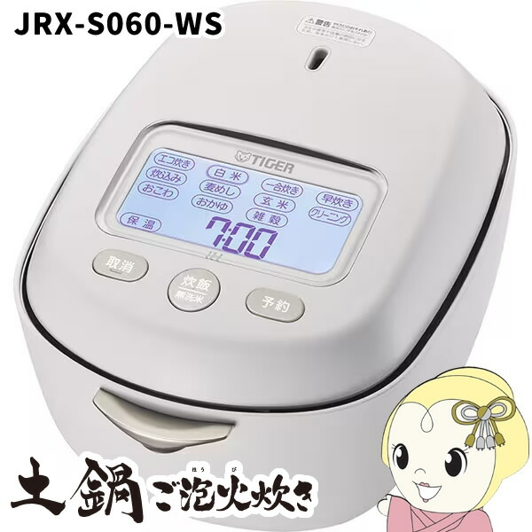 【4/18限定 ﾀﾞｲﾔﾓﾝﾄﾞ会員ならｴﾝﾄﾘｰで当店全品最大P8倍】【在庫あり】タイガー 炊飯器 土鍋ご泡火炊き 3.5合炊き 土鍋圧力IHジャー炊飯器 炊きたて ミストホワイト JRX-S060-WS【/srm】【KK9N0D18P】 59,727円