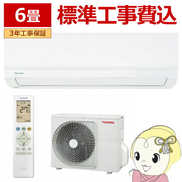1555 東芝【RAS-J221M (W)】2022年製 6畳 エアコン 中古い 1727 東芝【RAS-H221PT(W)】2022年製 6畳 エアコン 中古 - メルカリ