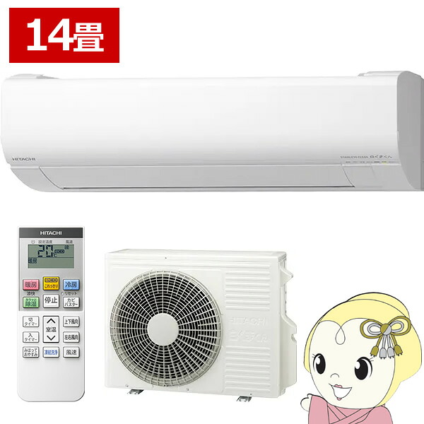 エアコン 日立 白くまくん ステンレス・クリーン VJシリーズ 14畳用 200V スターホワイト フィルター自動お掃除機能 RAS-VJ4025D-W【/srm】