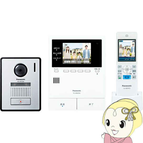 【7/18はダイヤモンド会員限定 エントリーで当店全品最大P8倍】テレビドアホン Panasonic パナソニック VL-N35AHF ワイヤレスモニター付 電源コード式 2-7タイプ 家じゅう「どこでもドアホン」【/srm】|ウルトラぎおん店
