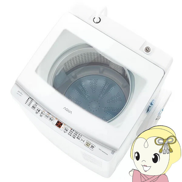 楽天市場】全自動洗濯機 AQUA アクア 7.0kg ホワイト Vシリーズ