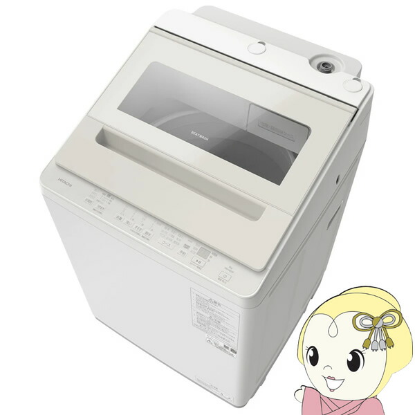 全自動洗濯機 【京都は標準設置込み】 日立 HITACHI 8.0kg サテンベージュ BW-V80M-C【/srm】【KK9N0D18P】